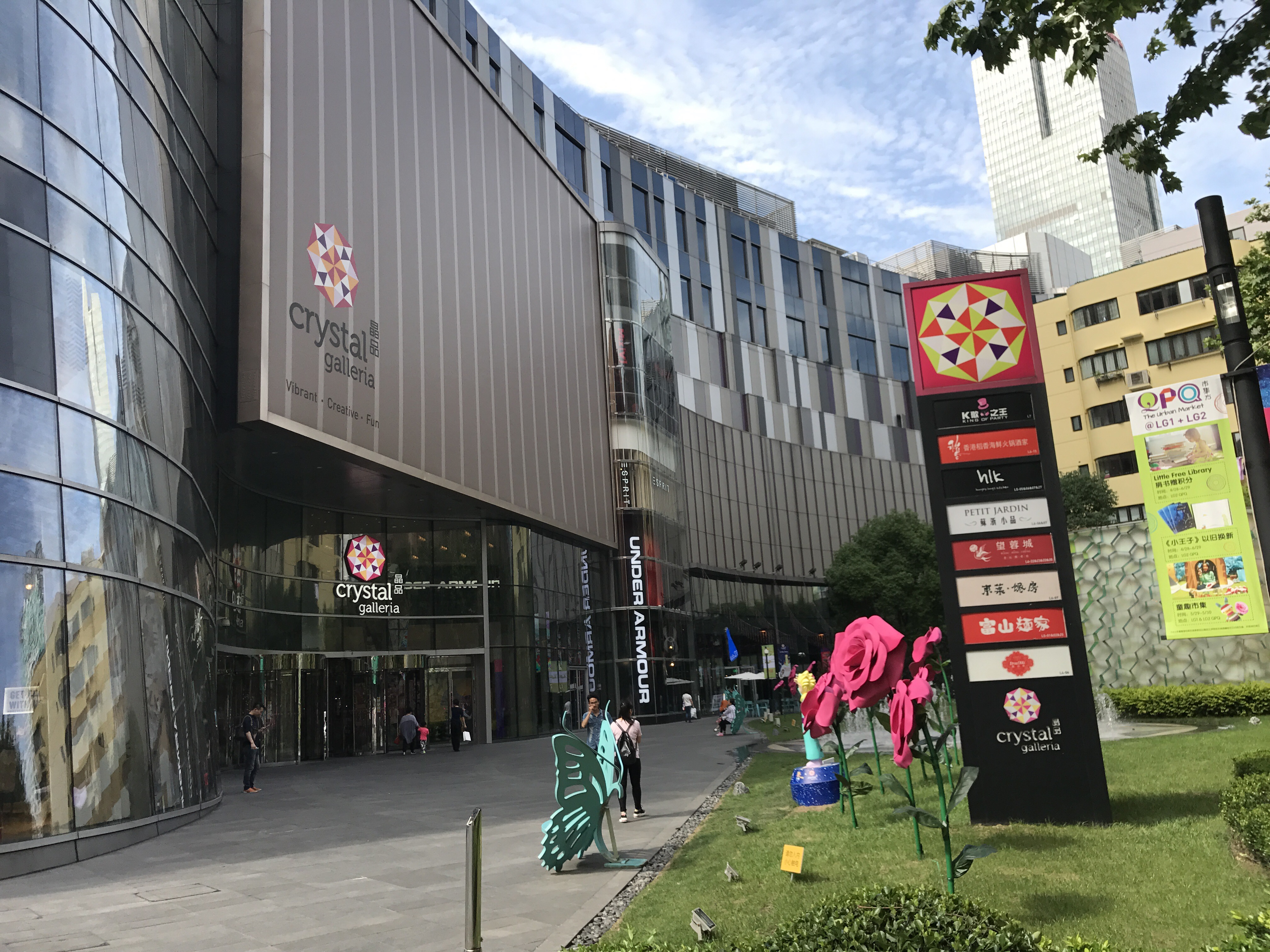 New shopping mall near 静安寺-晶品！