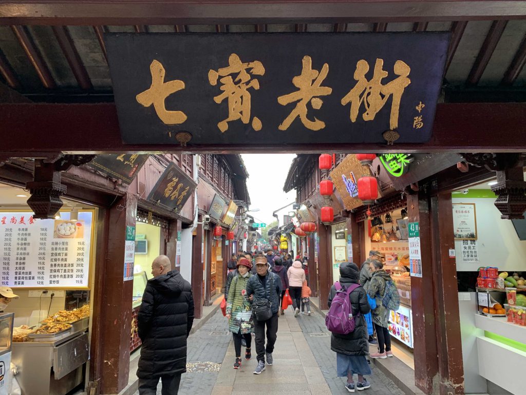 Qibao Old street...
