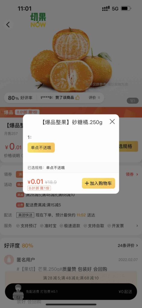 Just confirming the vendor learnt the lesson 单点不送！