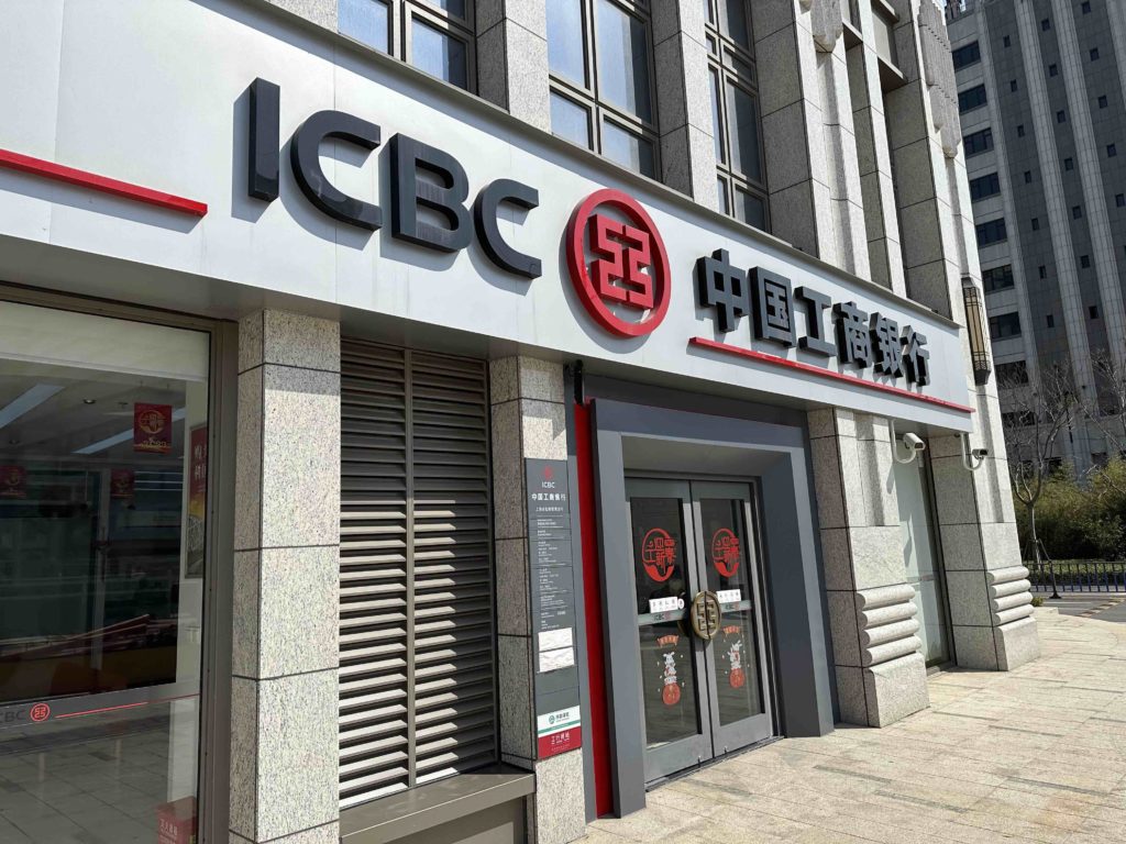 ICBC: I 蠢不蠢！