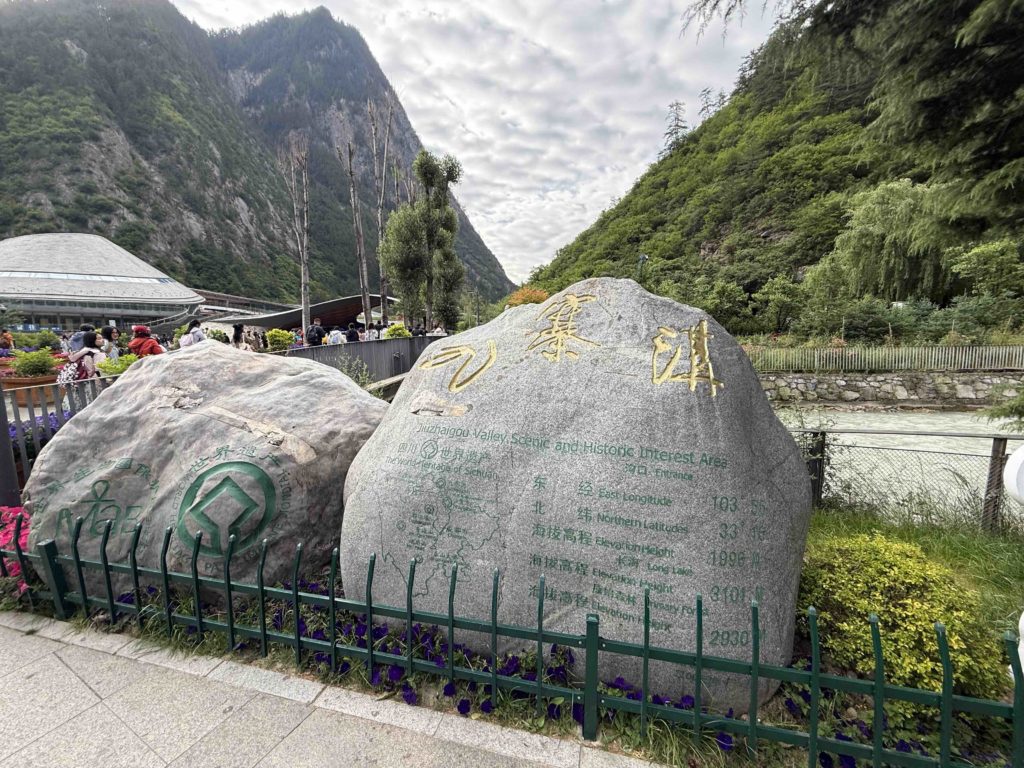 九寨沟！