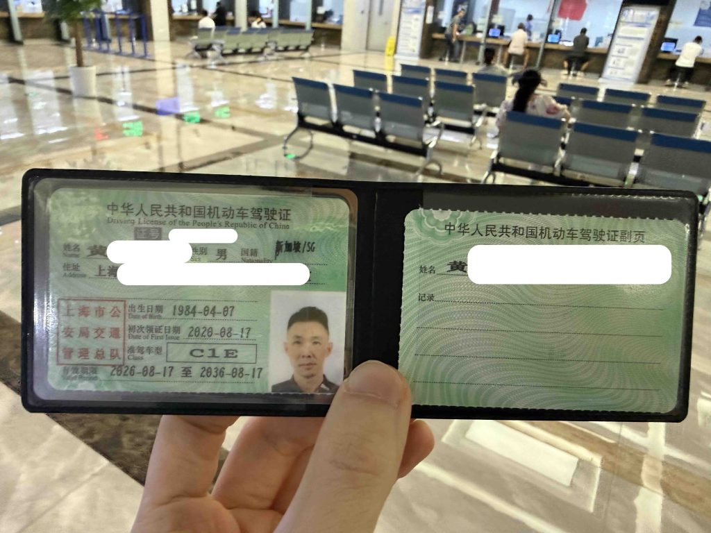 Finally renewed my driver licence! Good for next 10 years! Wow!