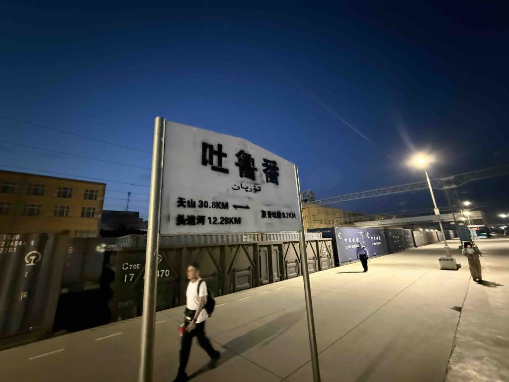 Train station at 吐鲁番 super ulu...