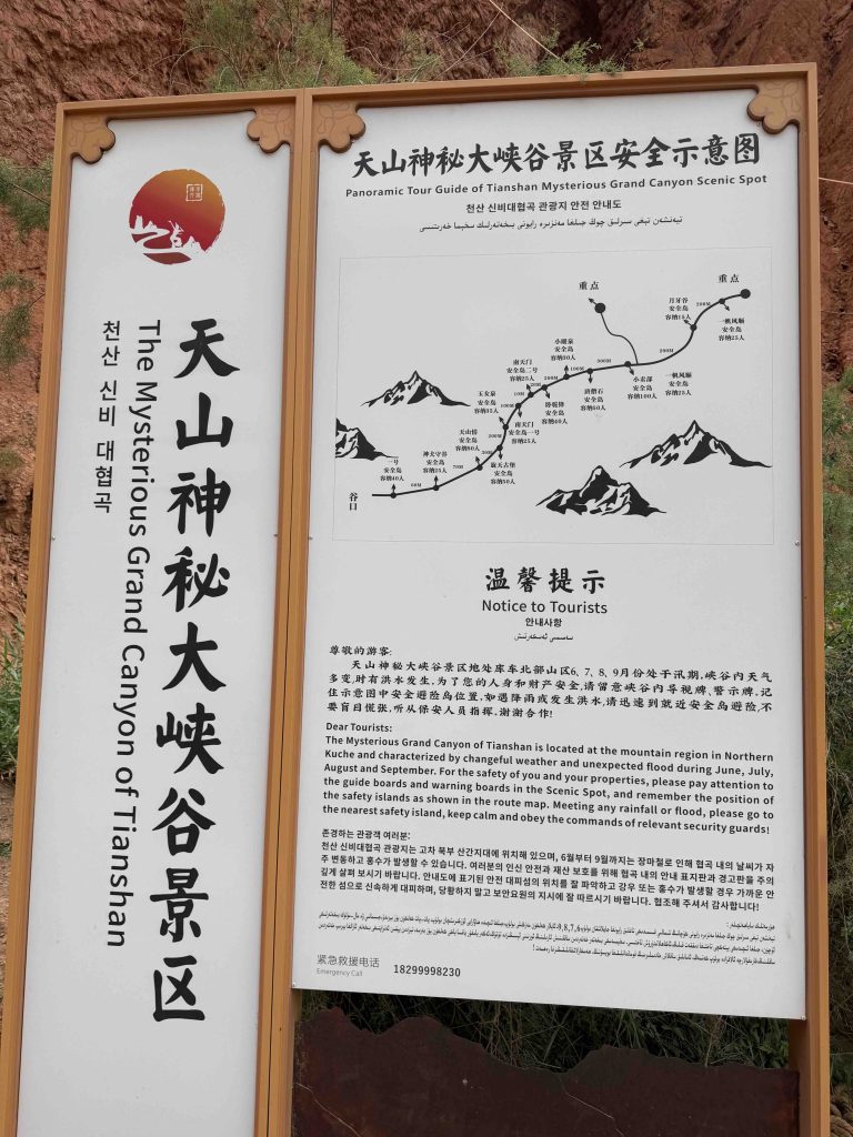 天山大峡谷！